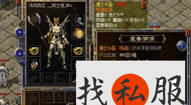 单职三国版本传奇攻2道士头盔性价比分析