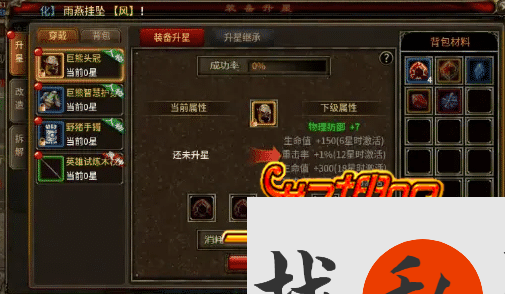 装备加星，提升战力的秘密武器