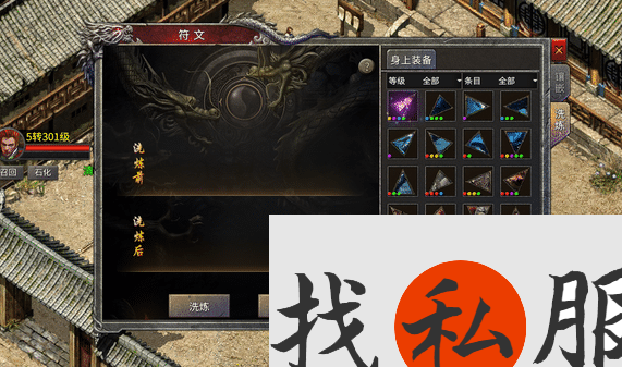 雷霆之势!传奇法师符石的神秘力量