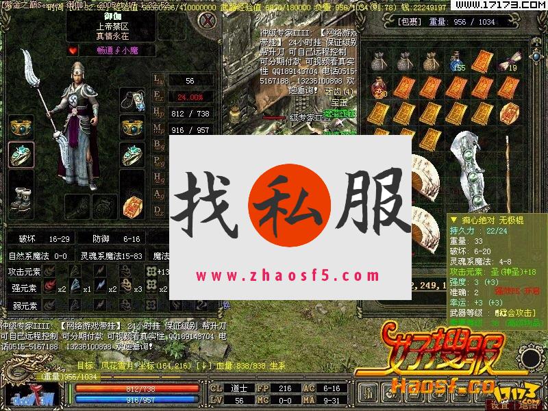 装备选择战略：打造完美暴击狂暴体系