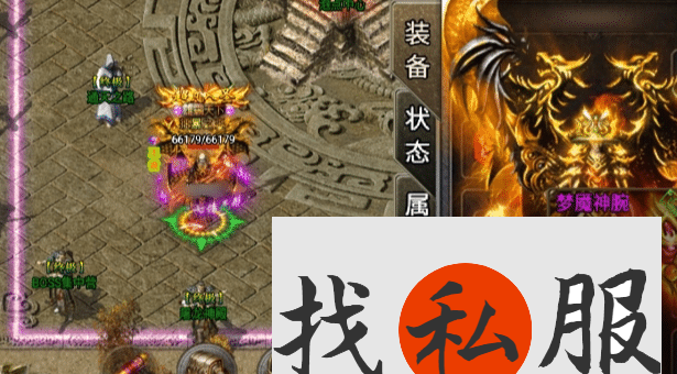 轻松获取至尊火龙套装的诀窍